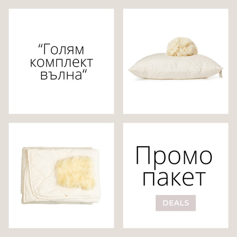 Промо пакети