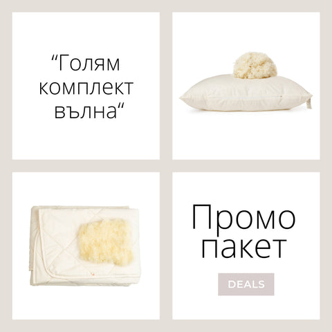 ПРОМО пакети