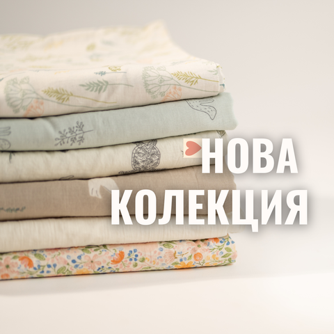 For those we love the most