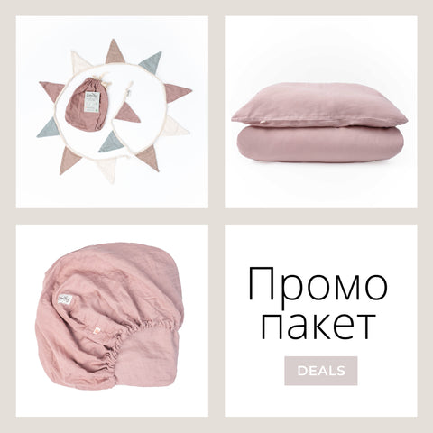 Промо пакет “Спално бельо Фея”