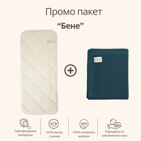 Промо пакет “Бене”