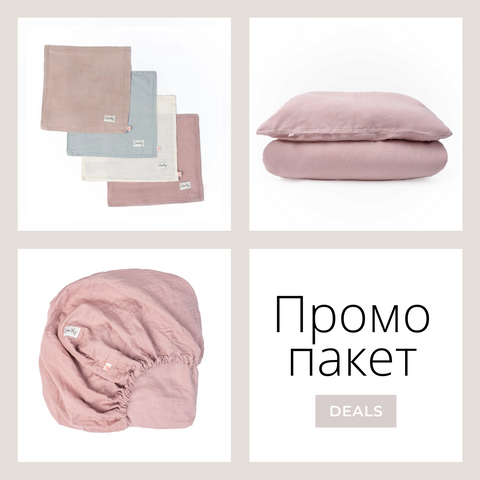 Промо пакет “Спално бельо Фея”