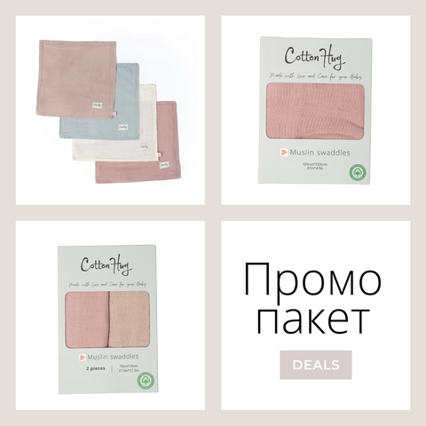 Промо пакет “Пелени Фея”