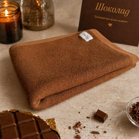 Мерино одеяло „Шоколад“