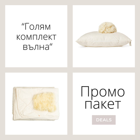 ПРОМО пакети