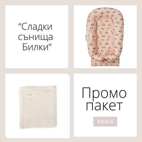 Коледен Промо пакет “Сладки сънища Черешки”