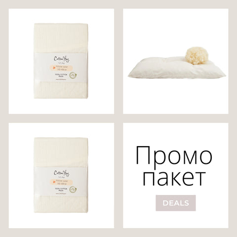 Промо пакет “Възглавница дете”